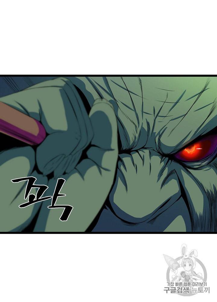 킬 더 히어로 10화 30