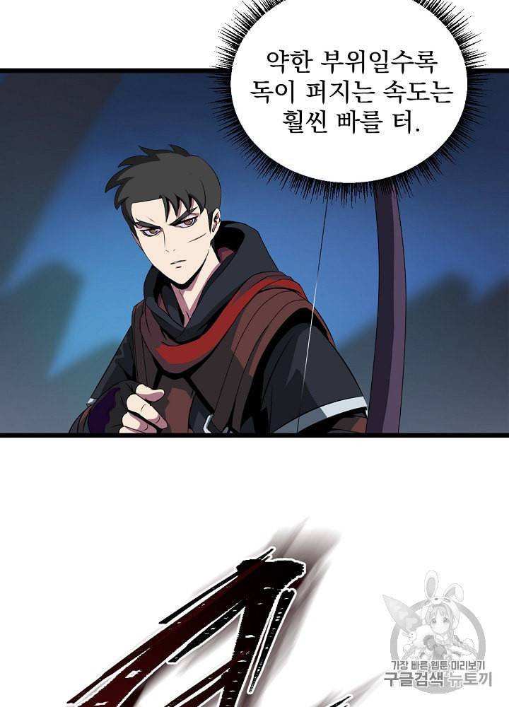 킬 더 히어로 10화 34