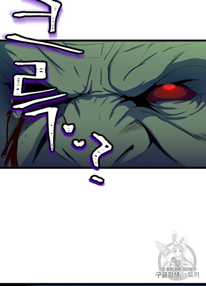 킬 더 히어로 10화 38