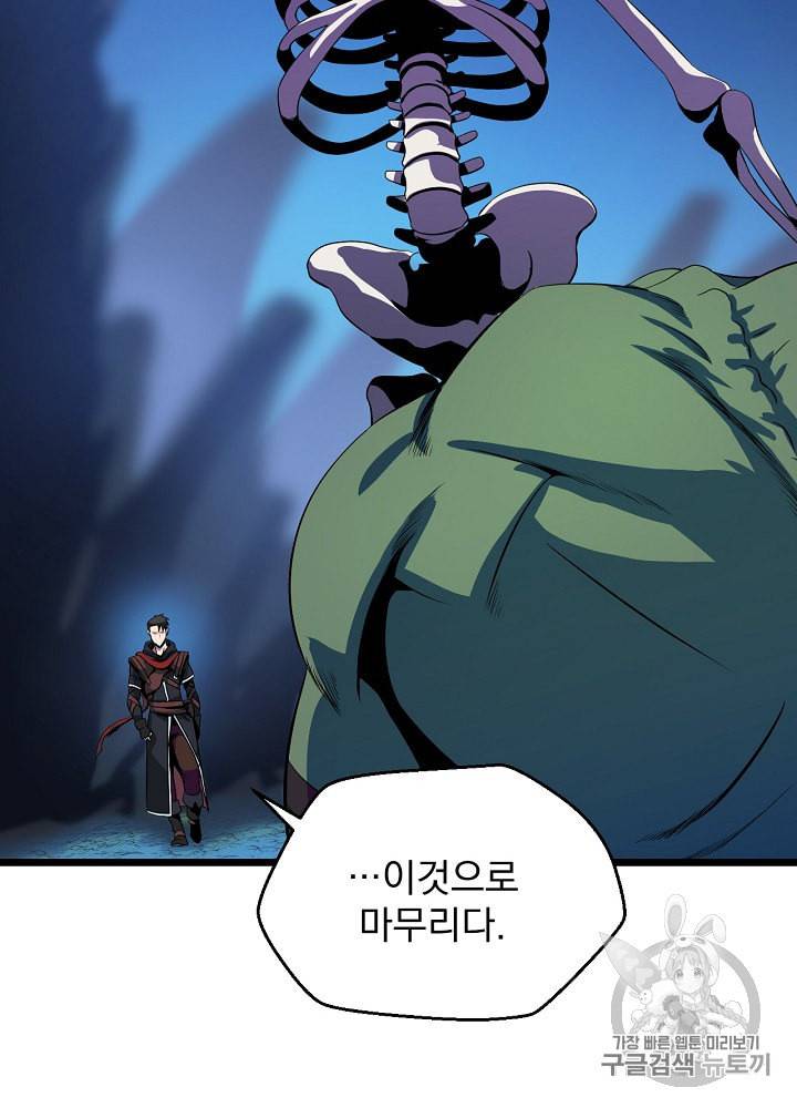 킬 더 히어로 10화 42
