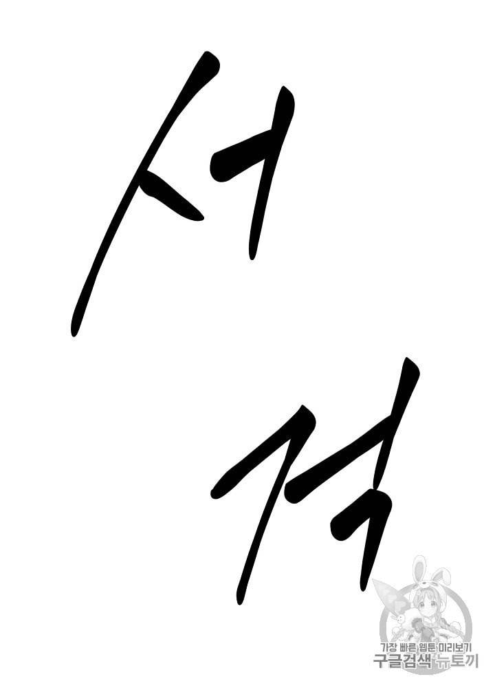 킬 더 히어로 10화 43