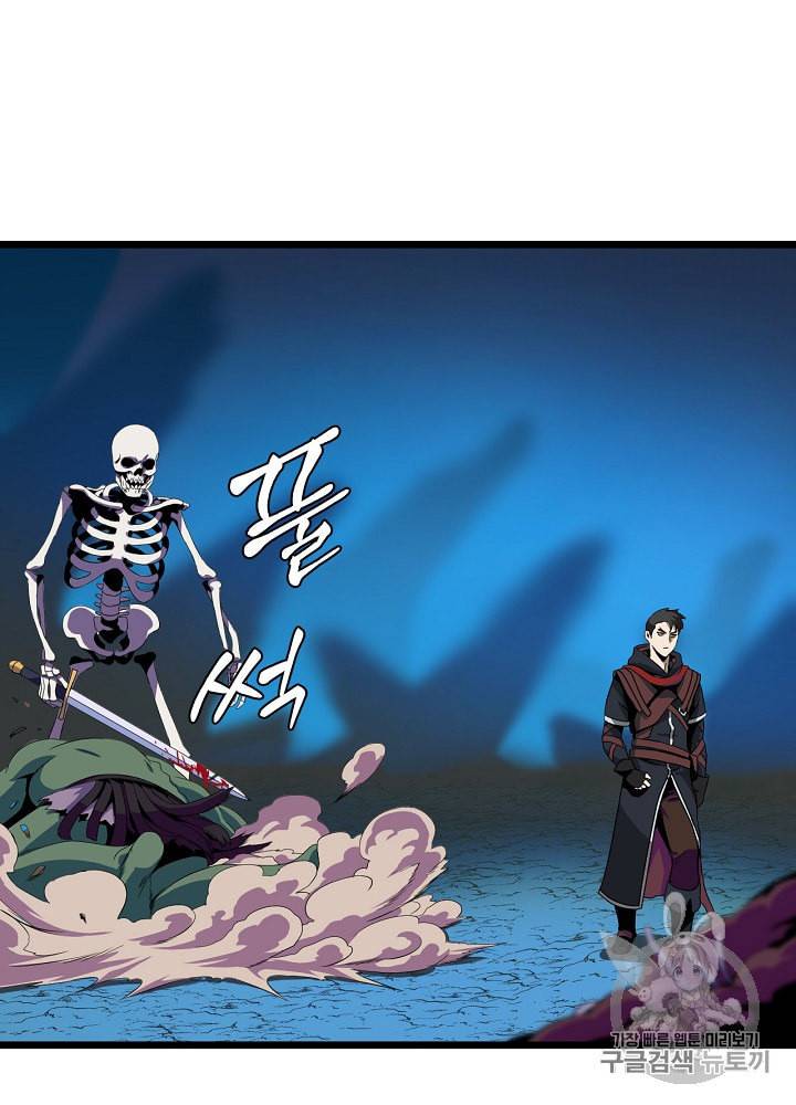 킬 더 히어로 10화 44
