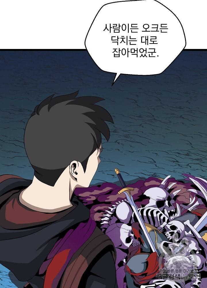킬 더 히어로 10화 46
