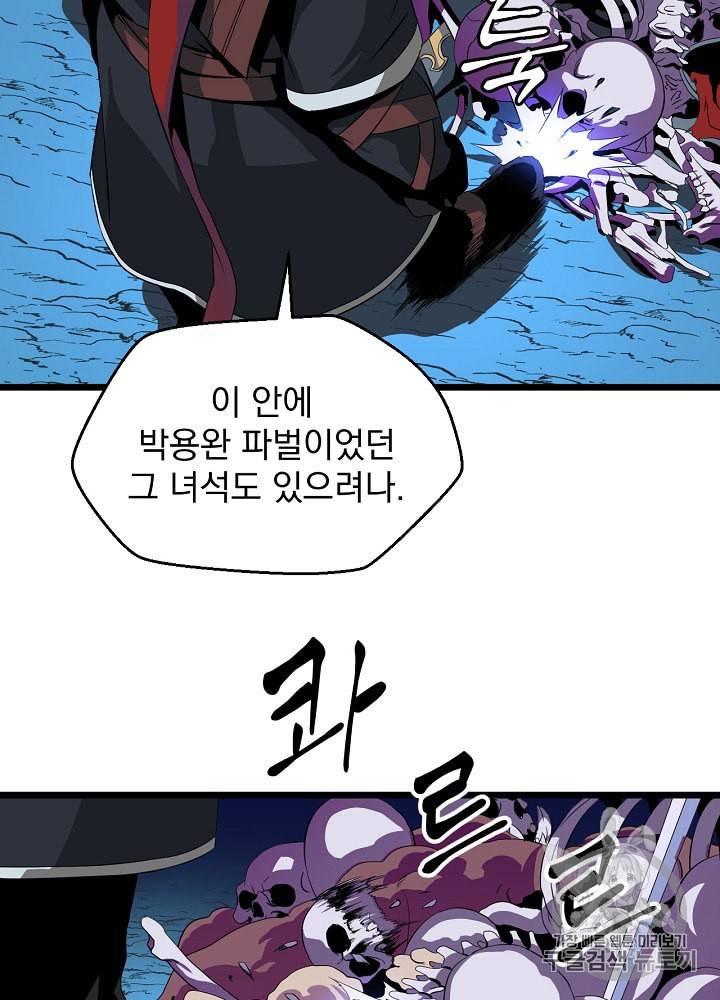 킬 더 히어로 10화 47
