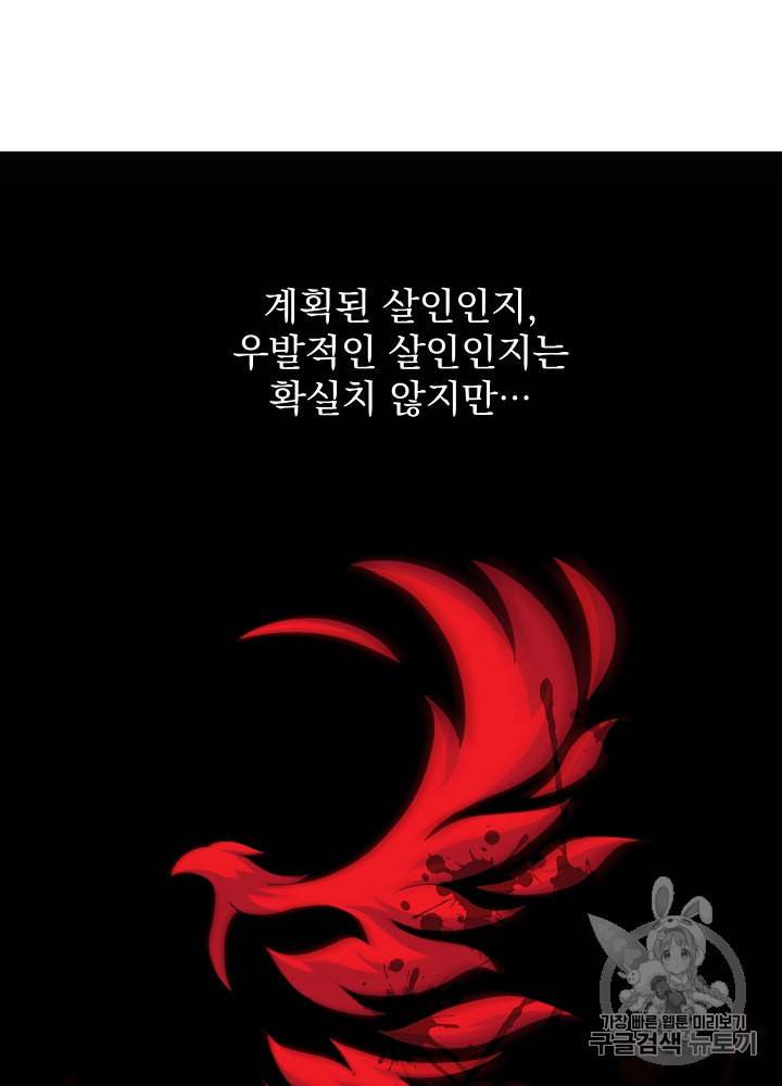 킬 더 히어로 10화 52