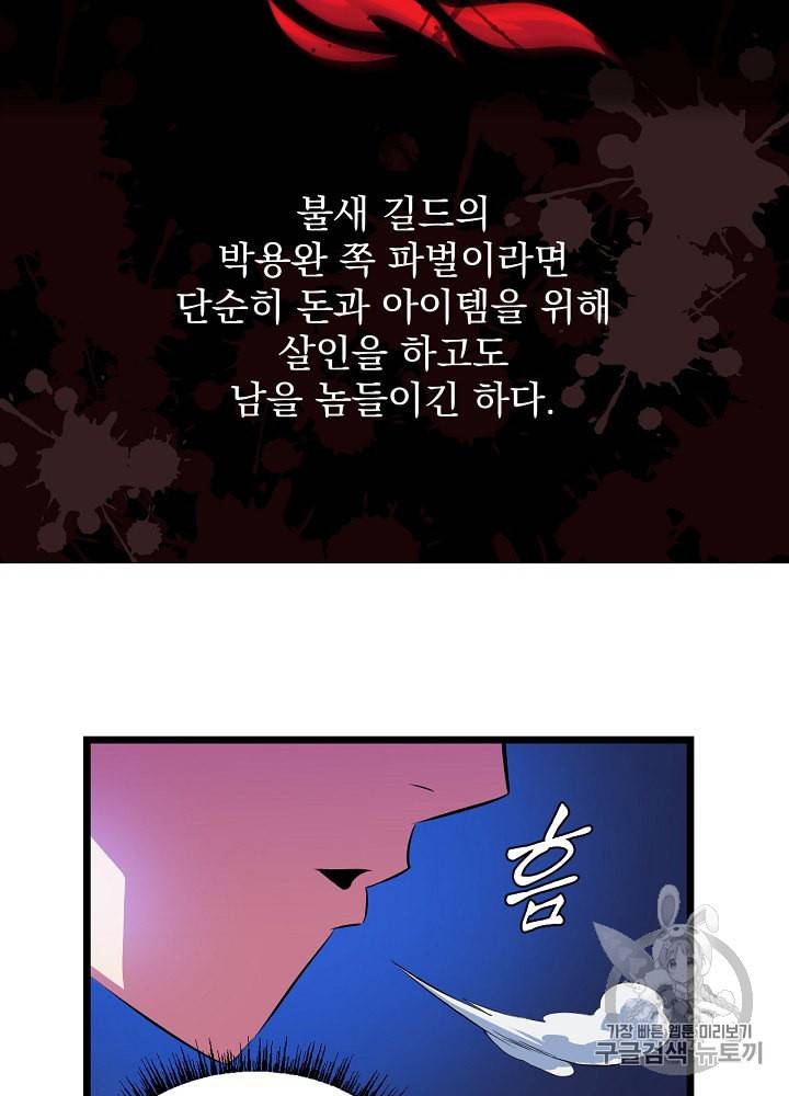 킬 더 히어로 10화 53