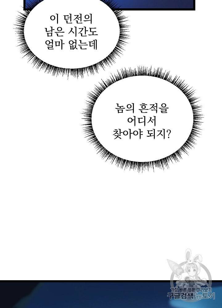 킬 더 히어로 10화 54