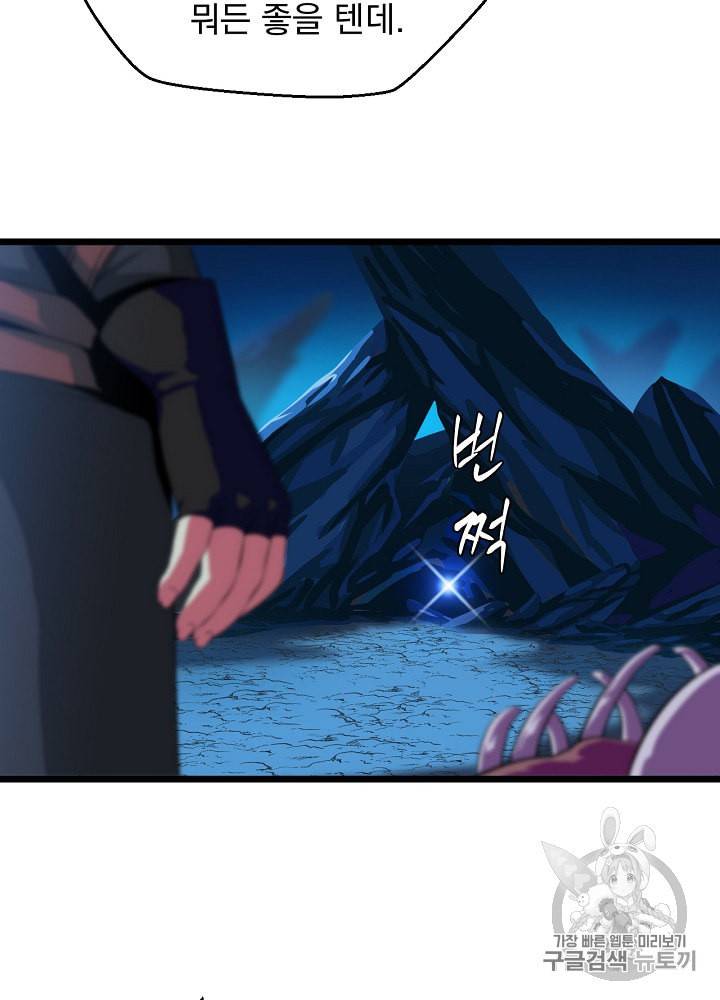킬 더 히어로 10화 56