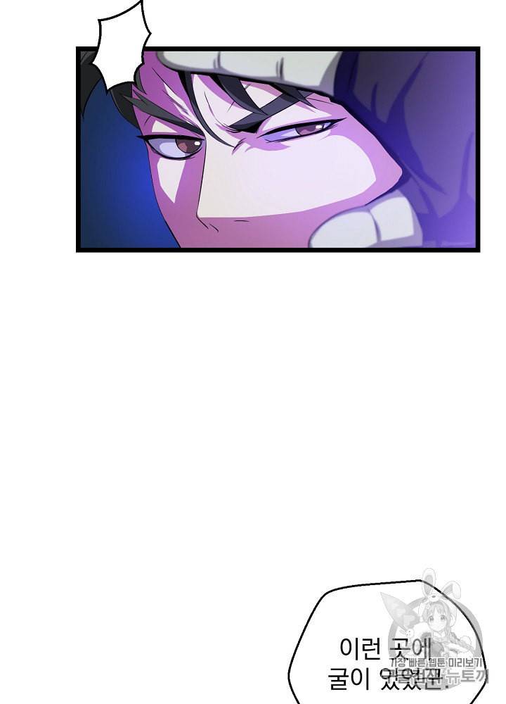 킬 더 히어로 10화 57