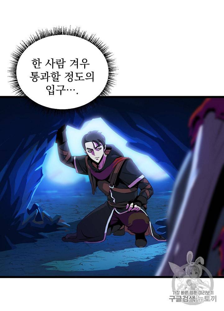 킬 더 히어로 10화 59