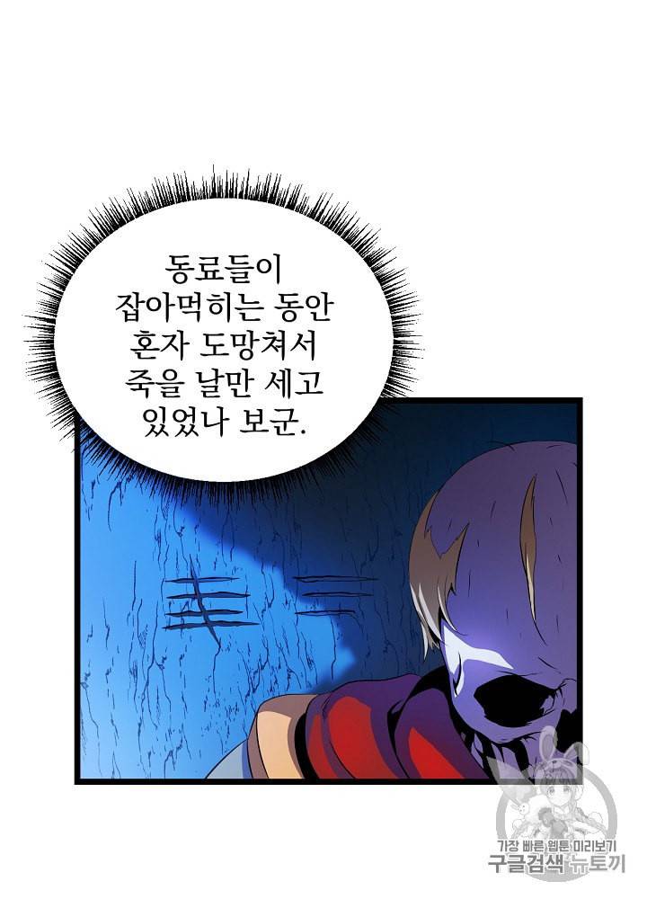 킬 더 히어로 10화 63