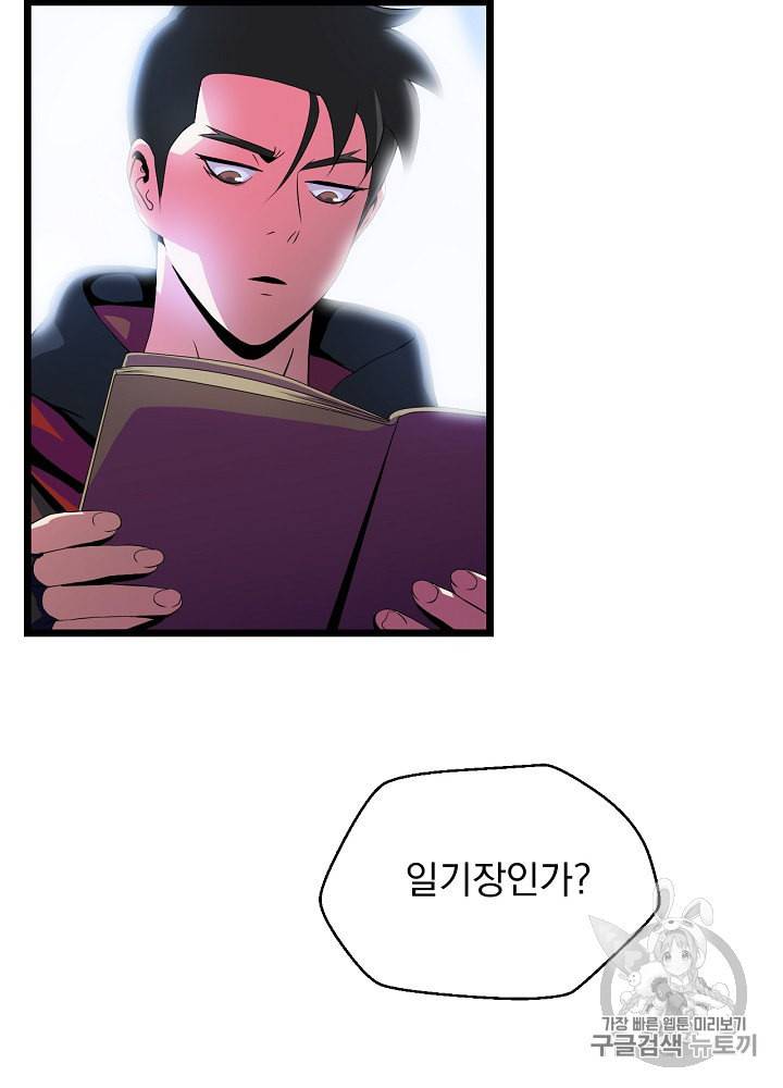 킬 더 히어로 10화 70