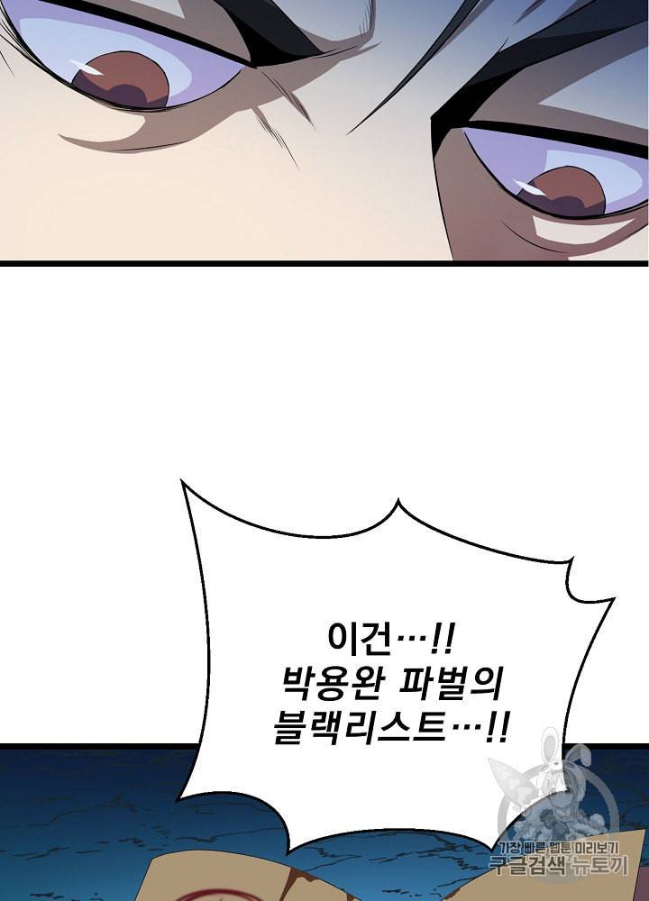 킬 더 히어로 10화 72