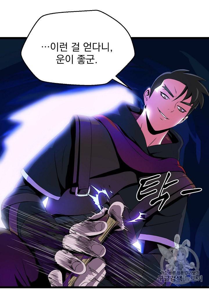 킬 더 히어로 10화 74