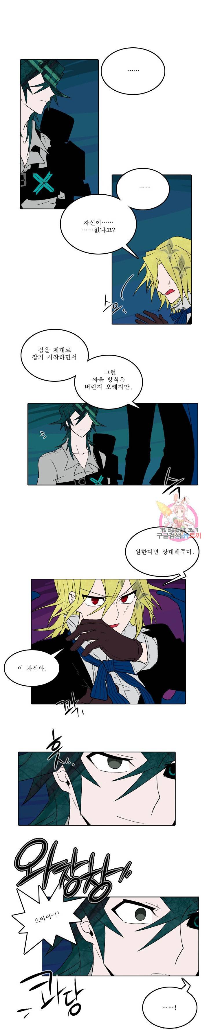 니플헤임 30화 1