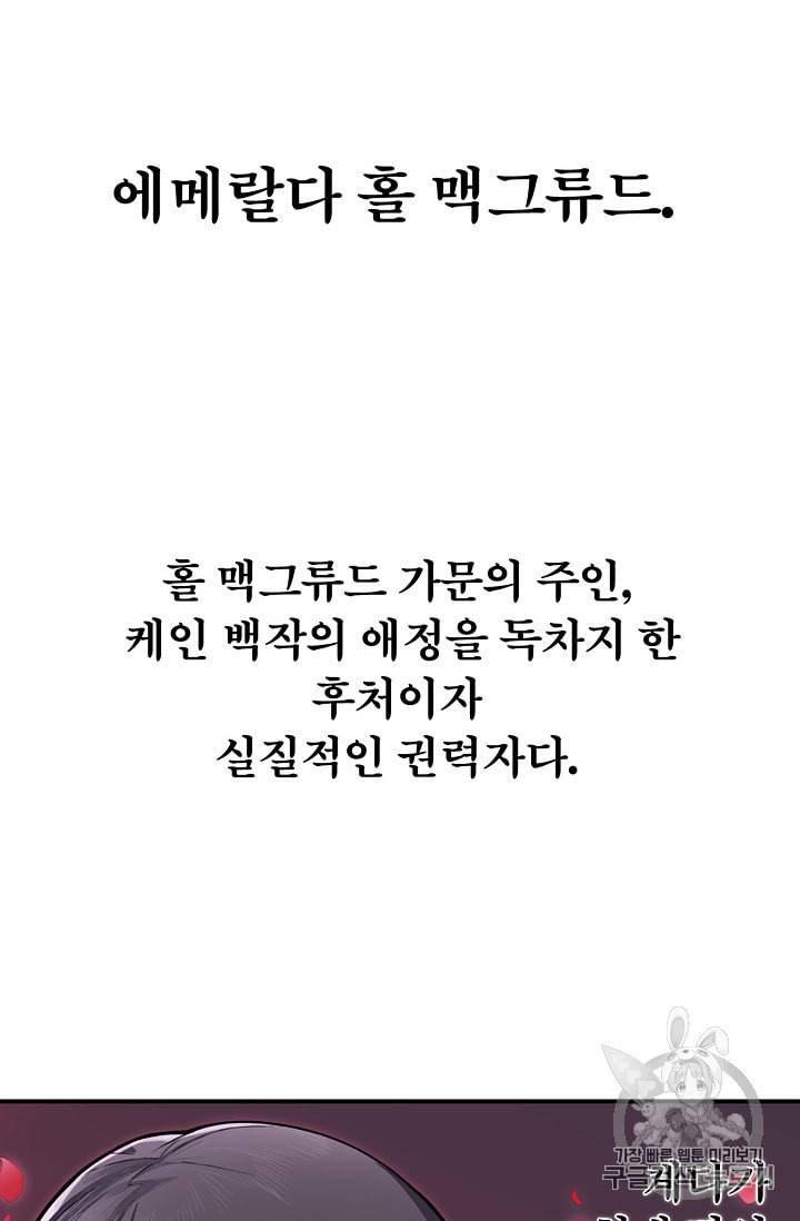 서클 제로의 이세계 용자사업 Re 6화 2
