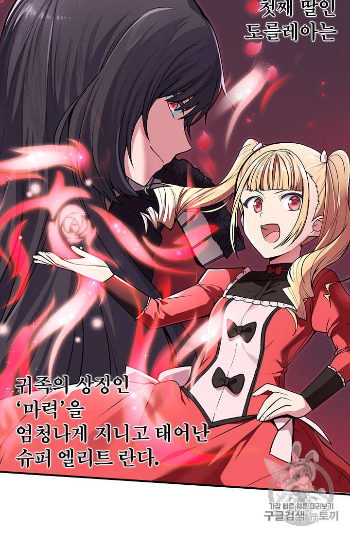 서클 제로의 이세계 용자사업 Re 6화 3