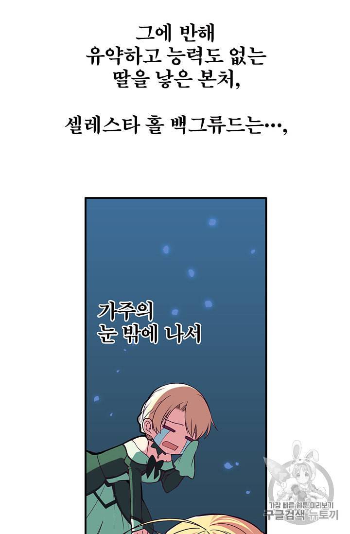 서클 제로의 이세계 용자사업 Re 6화 4