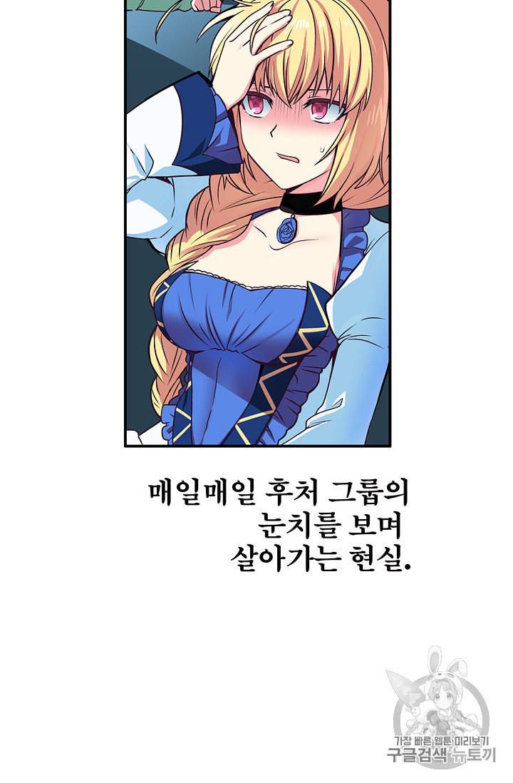 서클 제로의 이세계 용자사업 Re 6화 5