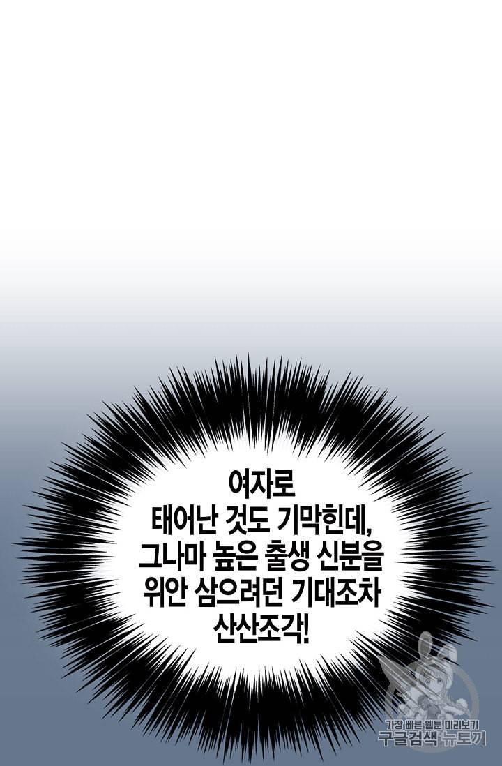 서클 제로의 이세계 용자사업 Re 6화 6