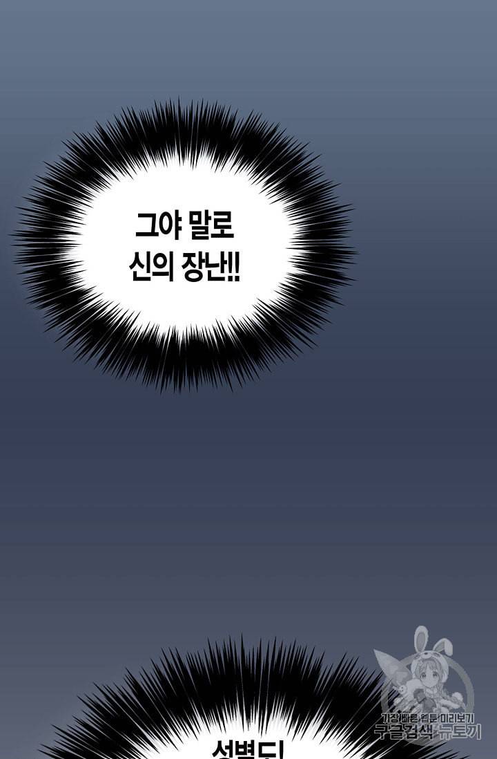 서클 제로의 이세계 용자사업 Re 6화 7