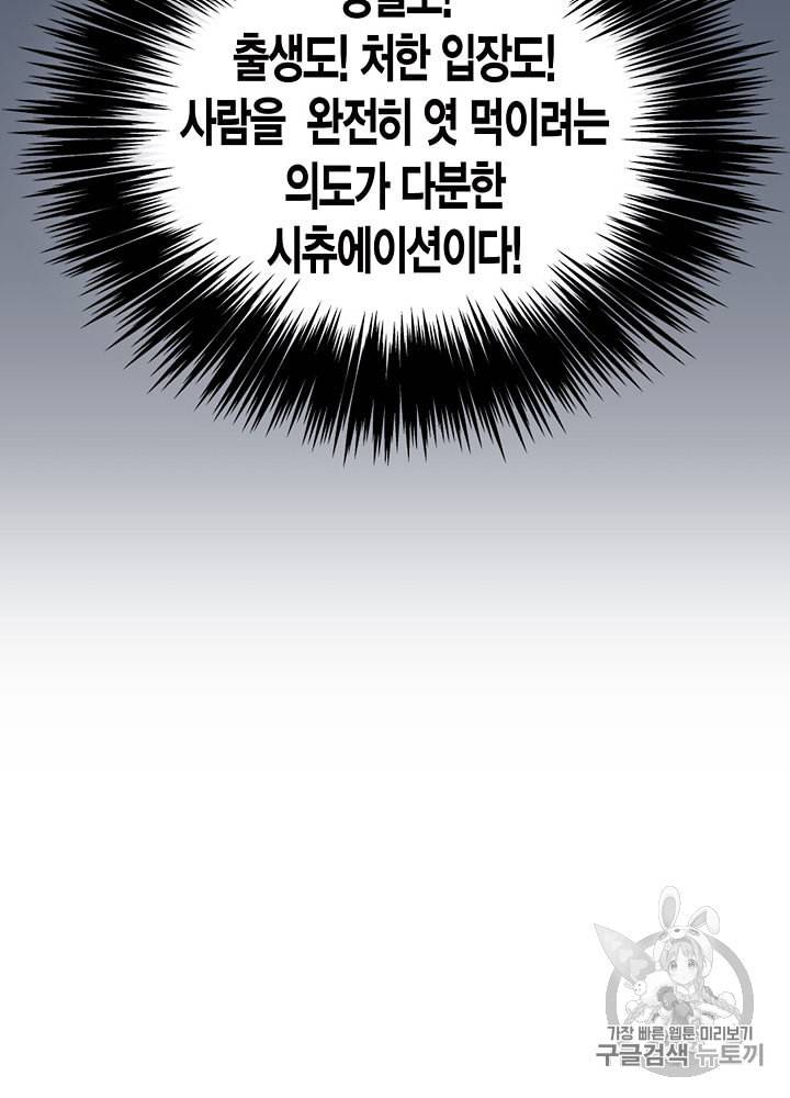 서클 제로의 이세계 용자사업 Re 6화 8