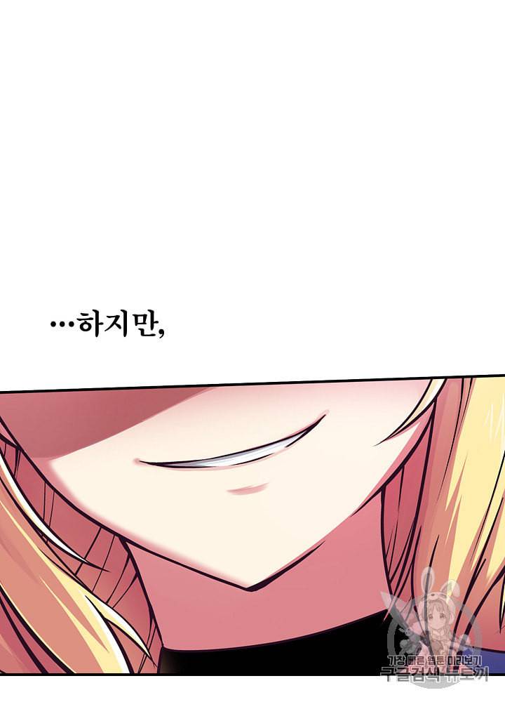 서클 제로의 이세계 용자사업 Re 6화 9