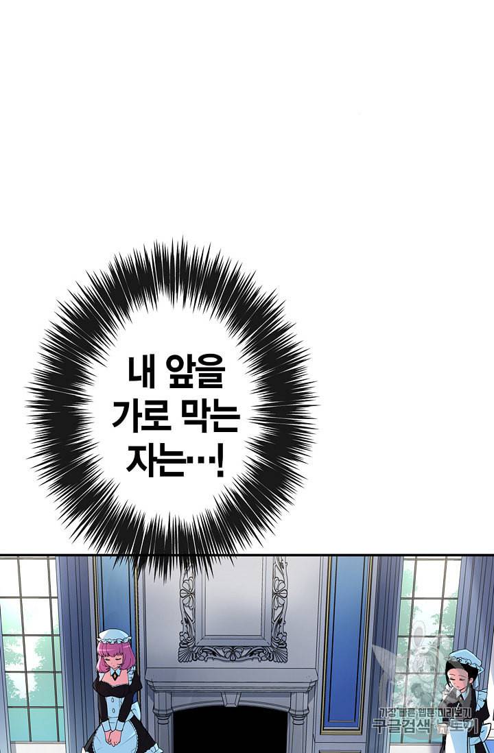 서클 제로의 이세계 용자사업 Re 6화 11