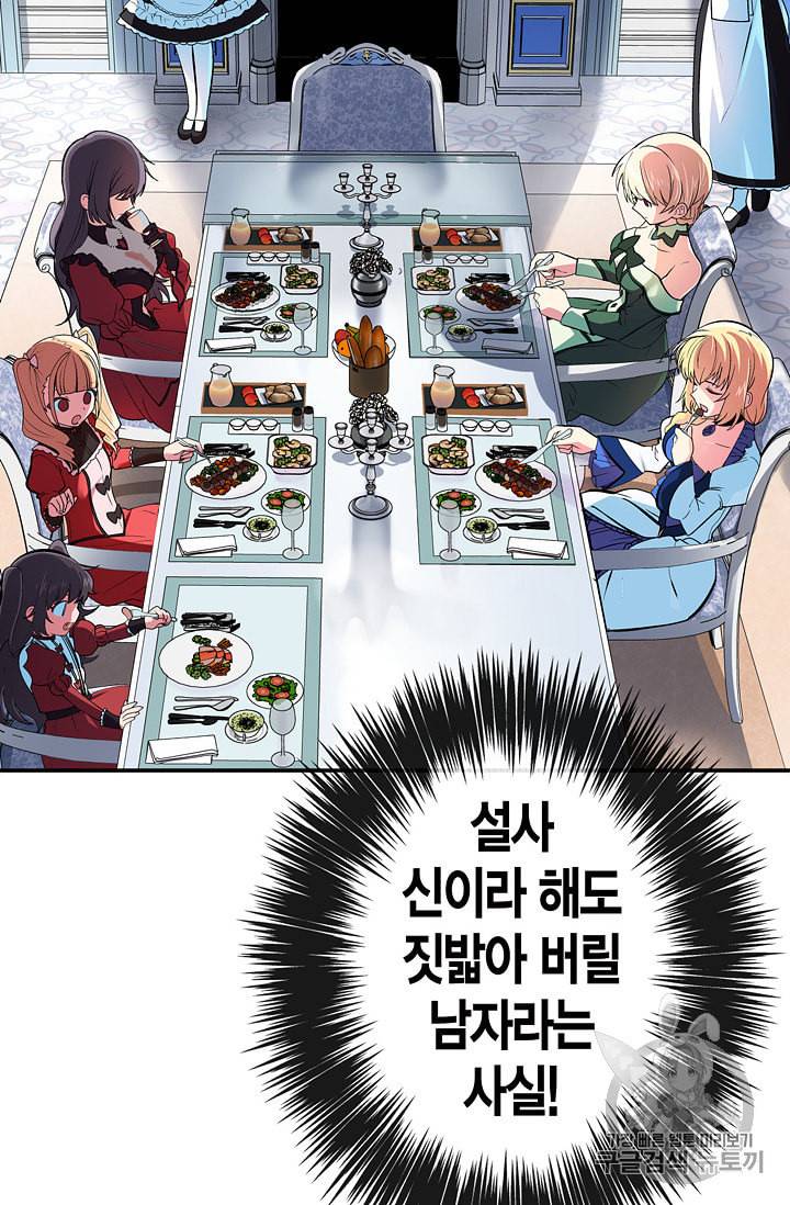 서클 제로의 이세계 용자사업 Re 6화 12
