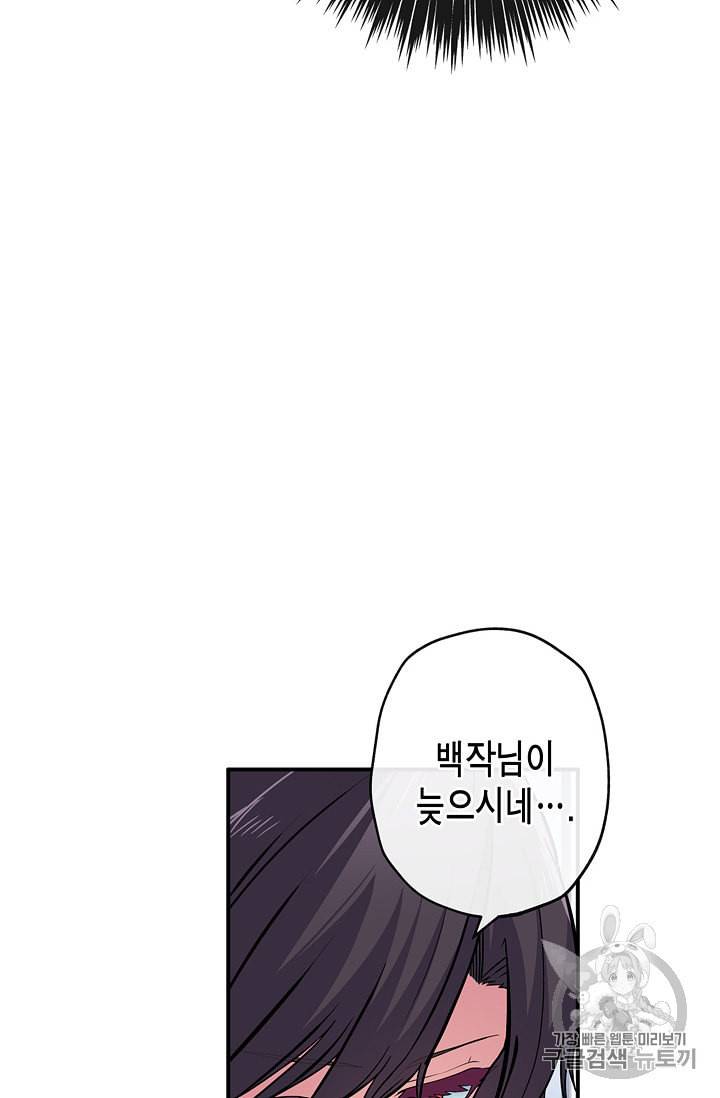 서클 제로의 이세계 용자사업 Re 6화 13