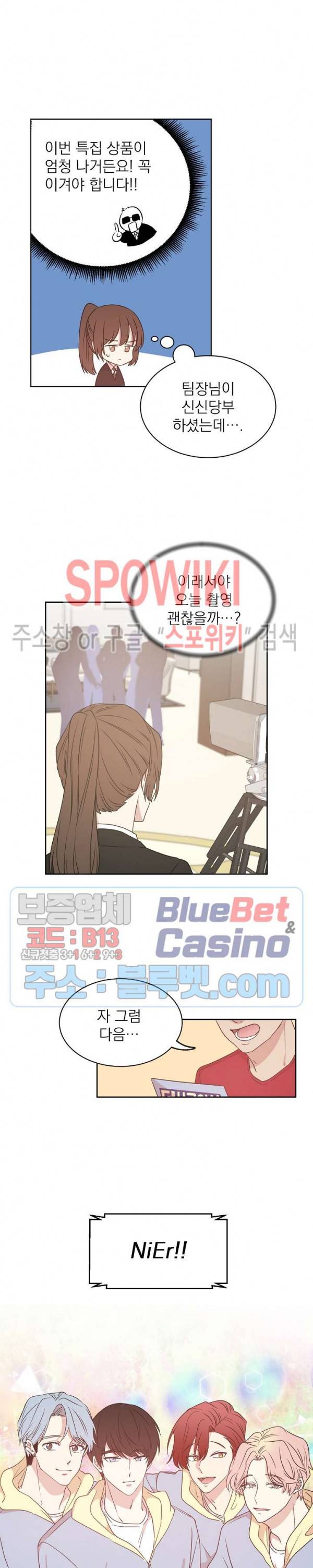 우리집 아이돌 21화 3