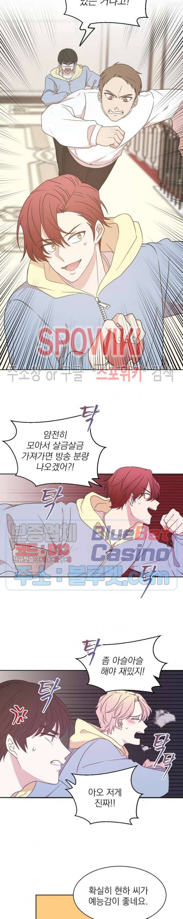 우리집 아이돌 21화 7