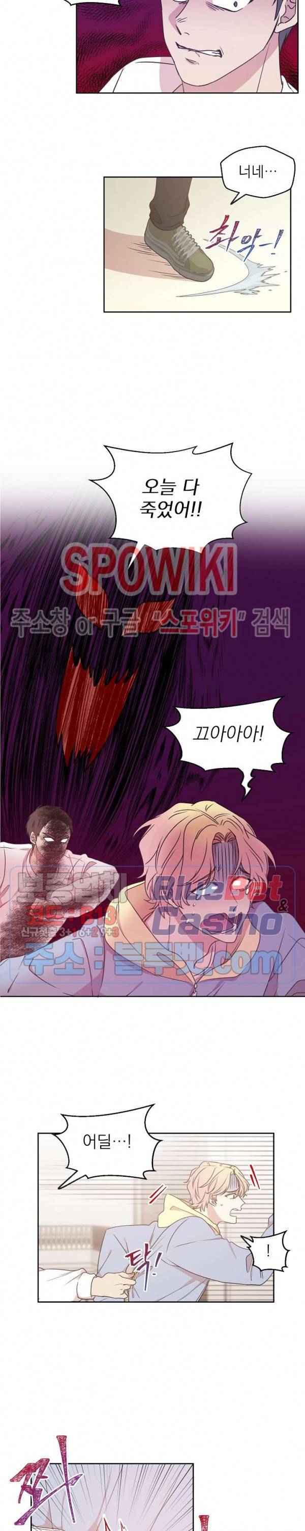 우리집 아이돌 21화 10