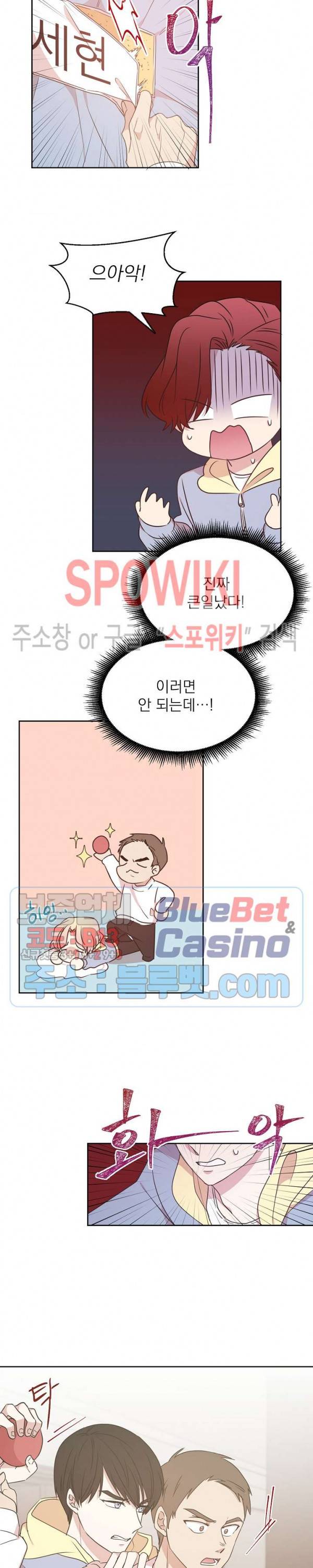 우리집 아이돌 21화 11