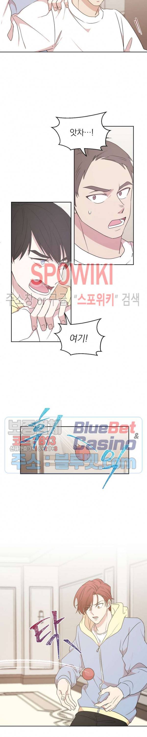 우리집 아이돌 21화 12