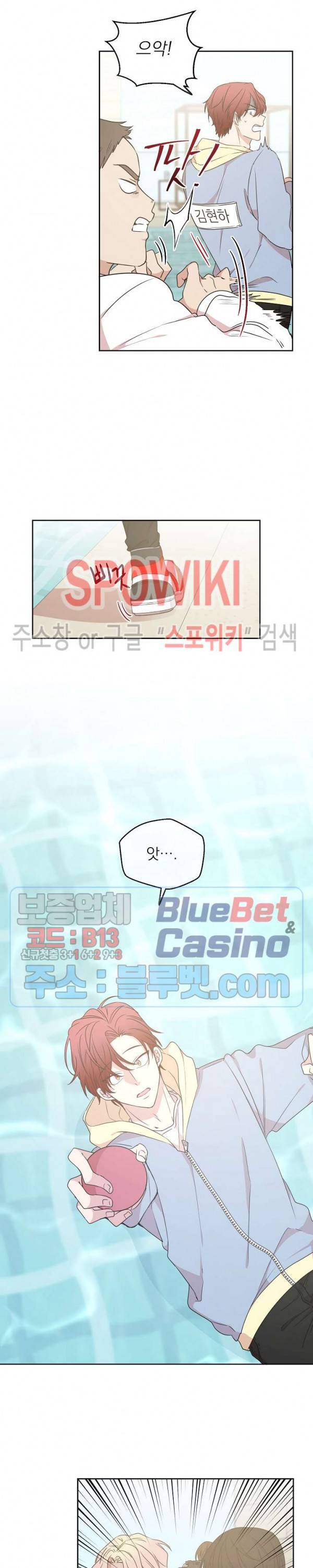 우리집 아이돌 21화 15