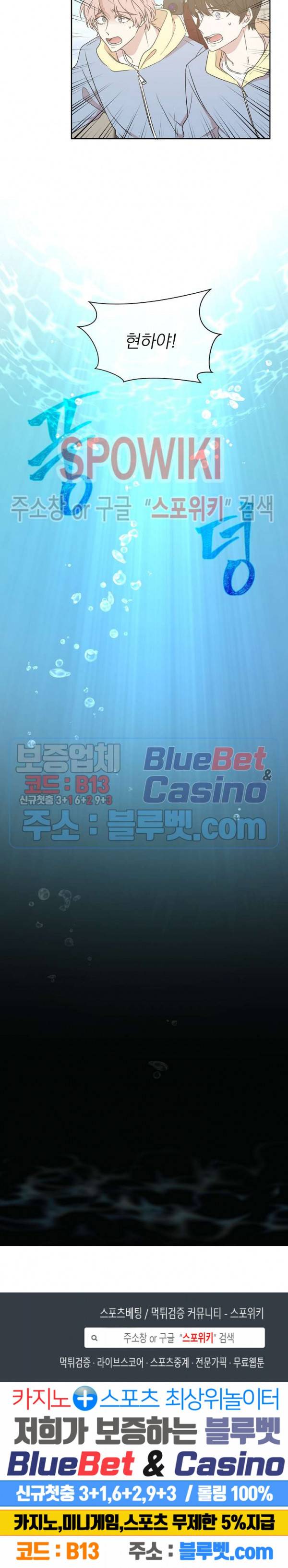 우리집 아이돌 21화 16