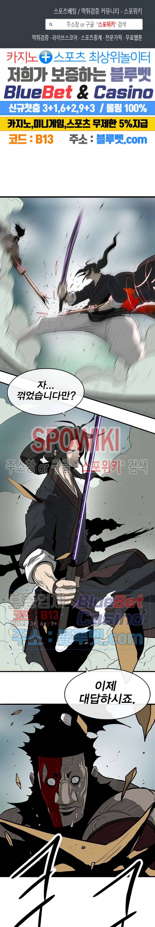 북검전기 32화 1