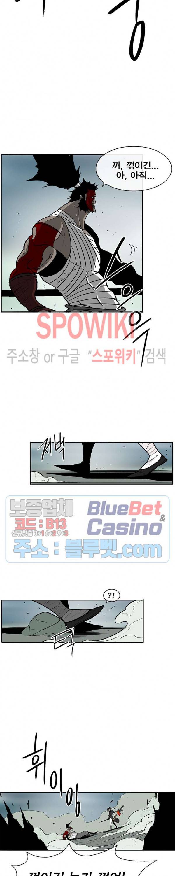 북검전기 32화 2
