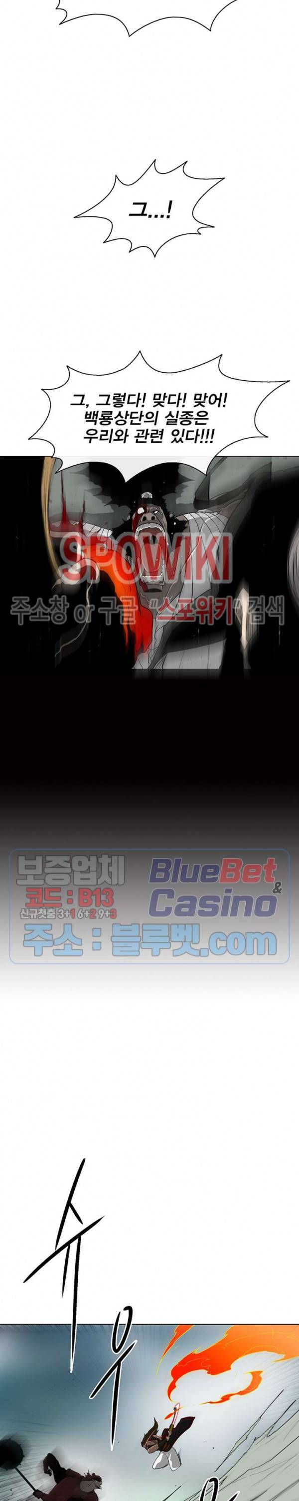 북검전기 32화 4