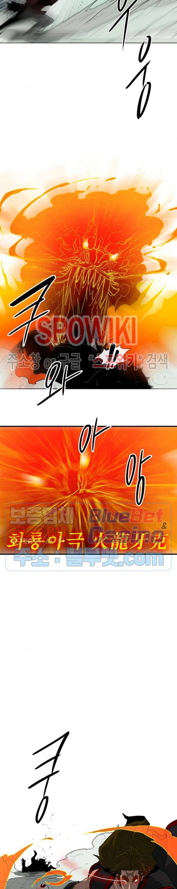 북검전기 32화 5