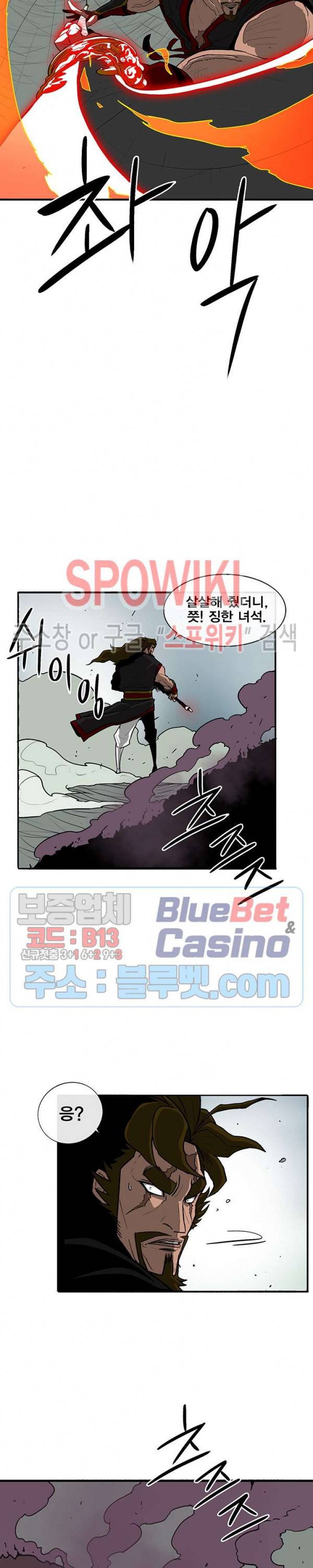 북검전기 32화 6