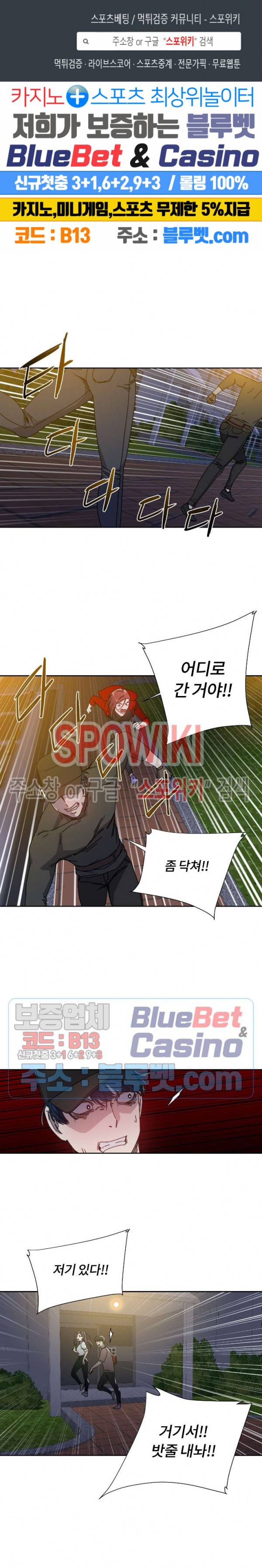 조여주세요 52화 1