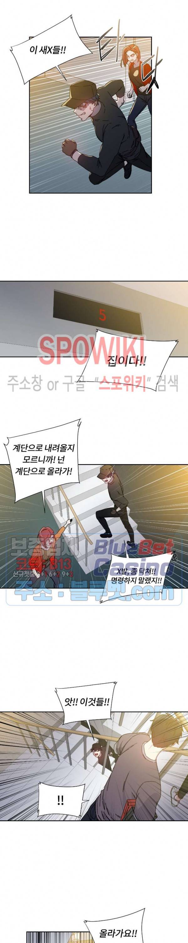 조여주세요 52화 2