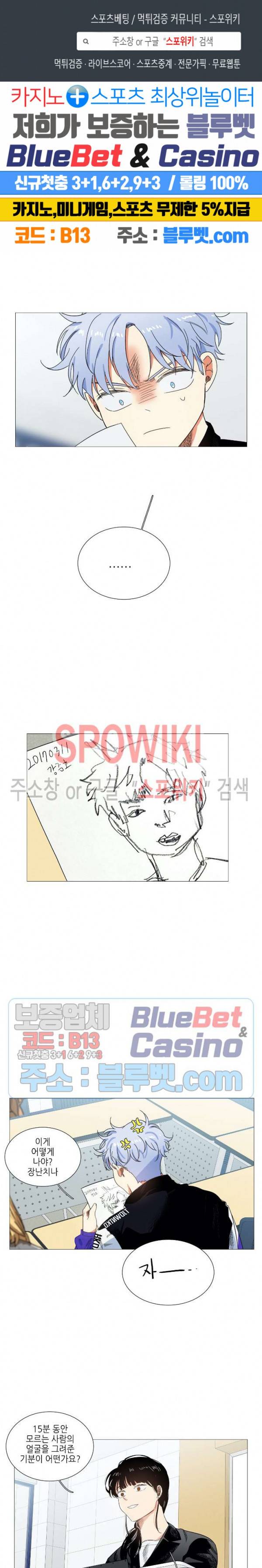 오늘도 해맑음 17화 1