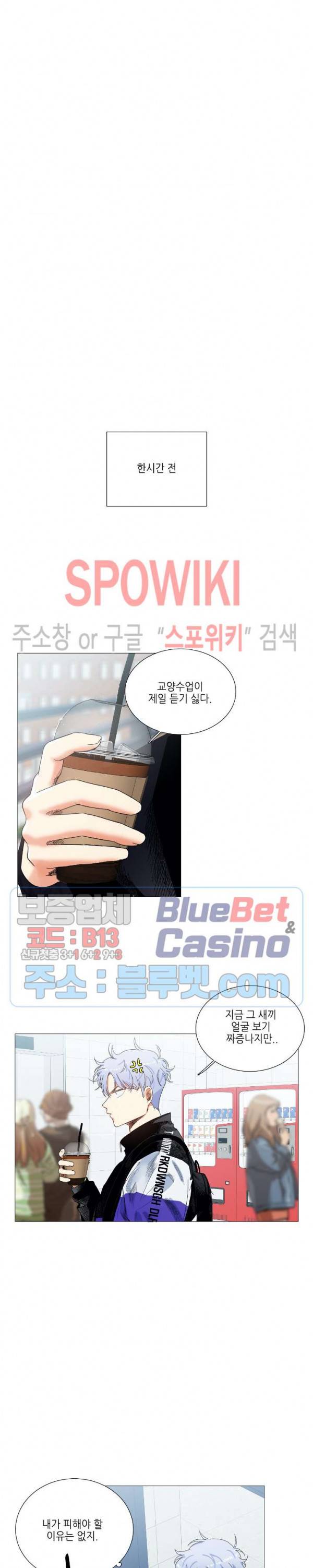 오늘도 해맑음 17화 3