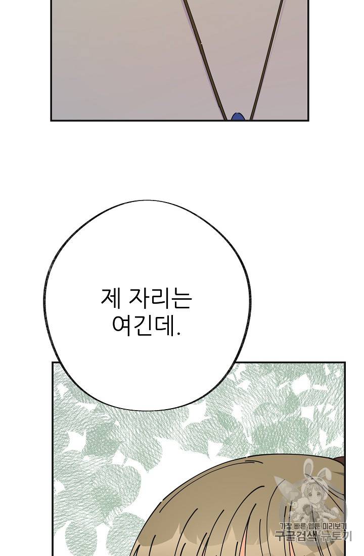 악녀의 남주님 35화 4