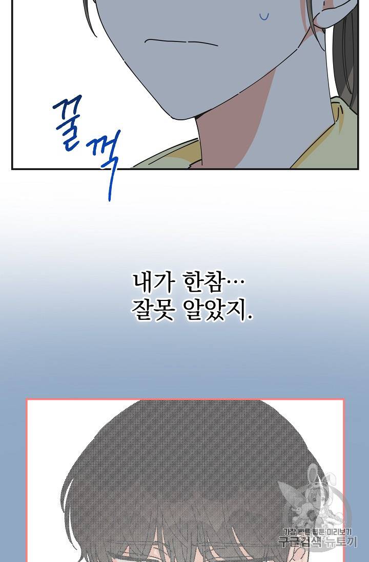악녀의 남주님 35화 6