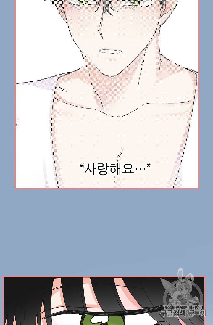 악녀의 남주님 35화 7