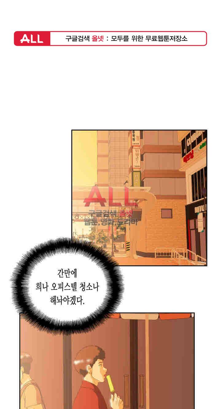 위아래 75화 마지막회 1